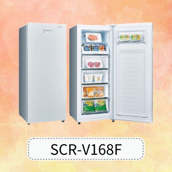 【詢問再折】SCR-V168F | SANLUX 台灣三洋 165L 急速冷凍 直立式 變頻冷凍櫃 SCR-V168F,SCRV168F,SANLUX,台灣,三洋,變頻,冷凍櫃,165L,急速,冷凍,直立式