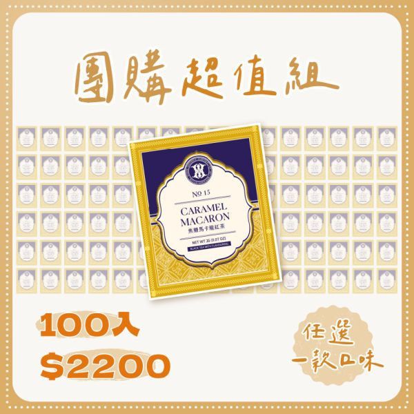 商用茶包 (2g)｜100入 