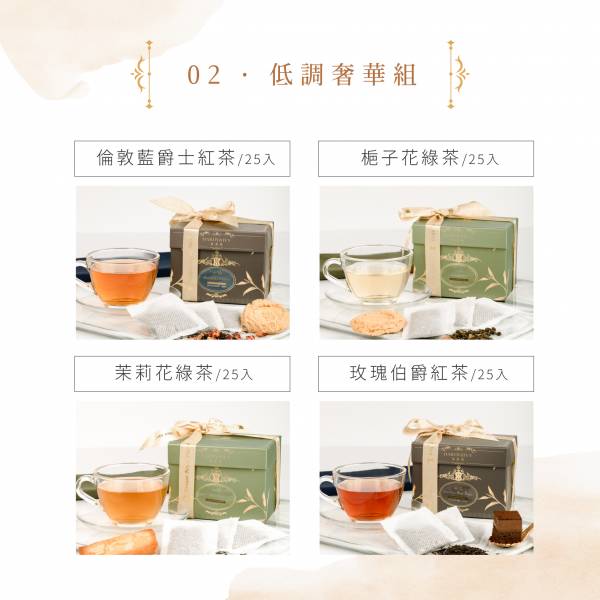 茶香經典禮盒｜大葉裸茶4入(任選) 