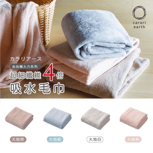 超柔系列超細纖維吸水毛巾 