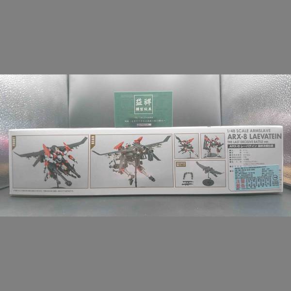 AOSHIMA 青島模型 | 日版 | 驚爆危機IV  1/48 ARX-8 Laevatain 烈焰魔劍 | 最終決戰型態 | 組裝模型 