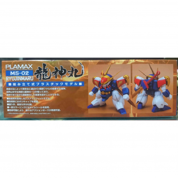 PLAMAX MS-02 龍神丸 | 組裝模型 魔神英雄傳,龍神丸