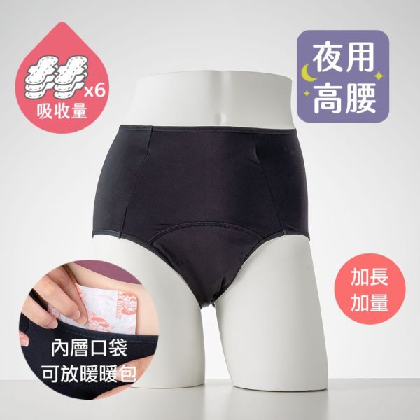 Warm Palace | Night Extended Absorption Quiet High-Waisted Menstrual Underwear | GoMoond Warm Palace, GoMoond Pants, Night Use, Long and Increased, High-Waisted Sanitary Pants, Menstrual Underwear, Sanitary Pants, Antibacterial Sanitary Pants, Breathable Sanitary Pants, Taiwanese Underwea