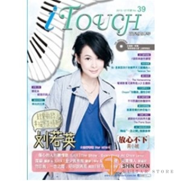 i Touch(就是愛彈琴) 第39輯【鋼琴譜/五線譜/鋼琴教學】 
