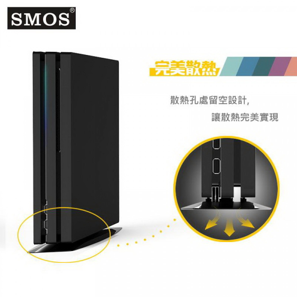 新品現貨 SMOS SONY PS4 Pro專用 直立支撐架 主機直立架 散熱底座支架 透黑款 