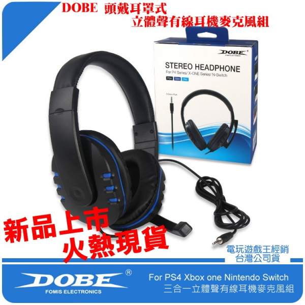 新品現貨 DOBE PS4 XBOX ONE NS SWITCH 頭戴耳罩式立體聲有線耳機麥克風組 遊戲聊天 