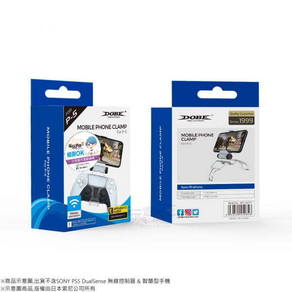 新品現貨 DOBE PS5 藍牙手把手機支架 ANDROID 安卓 IOS 遊戲手把支架 可伸縮夾式 