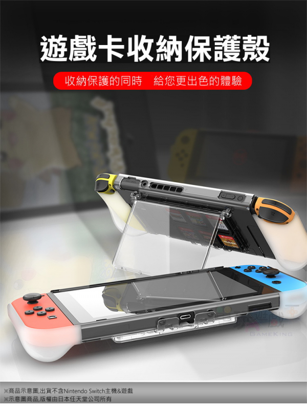 新品現貨 日本原裝 良值IINE NS 透明水晶殼 卡帶收納主機一體保護套 可收納8入遊戲片 