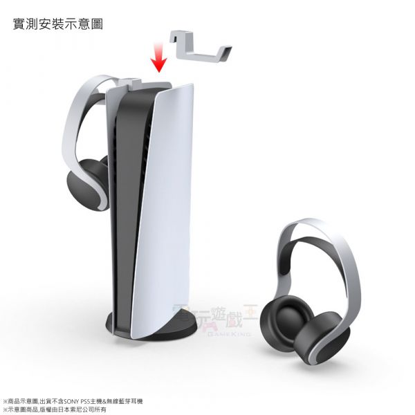 新品現貨 DOBE PS5 耳機 掛架 耳機支架 收納架 HEADPHONE HOOK 