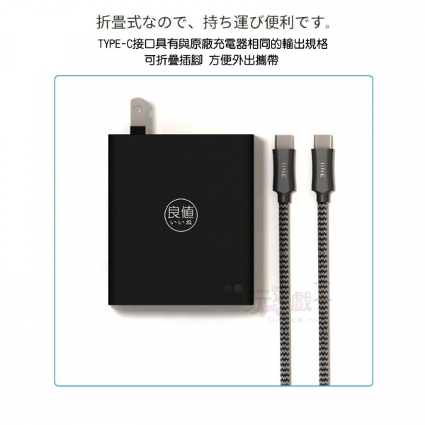 新品現貨 日本原裝 良值IINE NS 雙口 51W 快速充電器 PD3.0 快充組 