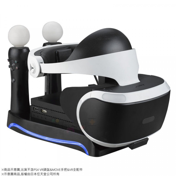新品現貨 KJH PS4 VR 2代 四合一多功能 MOVE手把座充 支架 VR遊戲手把充電座 收納座 