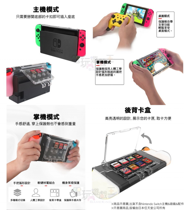 新品現貨 日本原裝 良值IINE NS 透明水晶殼 卡帶收納主機一體保護套 可收納8入遊戲片 