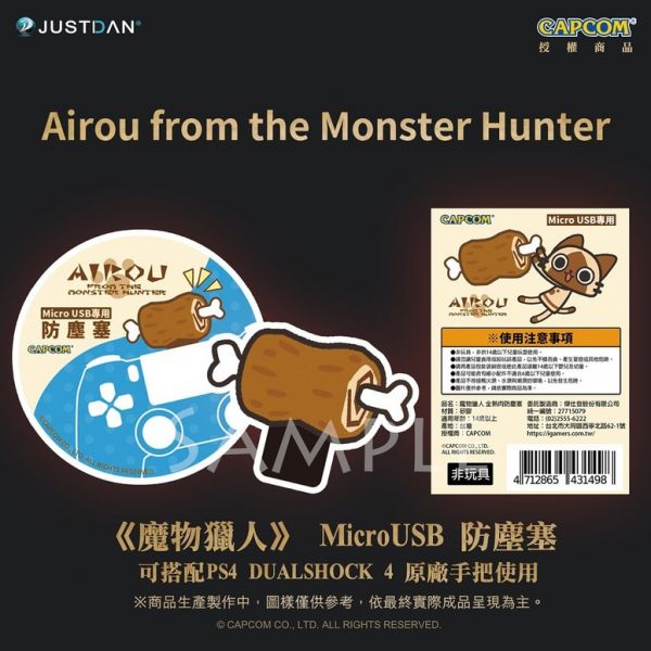 新品現貨 Airou from the Monster Hunter MicroUSB 防塵塞 
