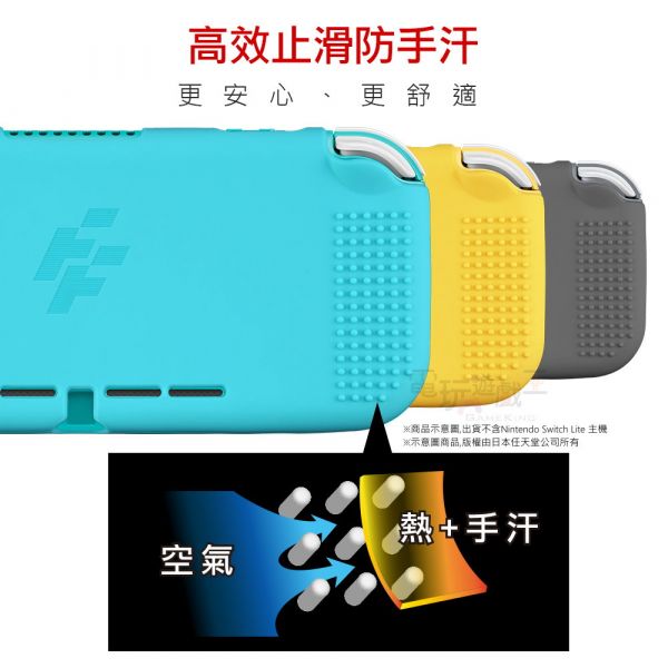 新品現貨 富雷迅 FlashFire NS Switch Lite 主機 全覆軟膠止滑保護套 加送PET保護貼 
