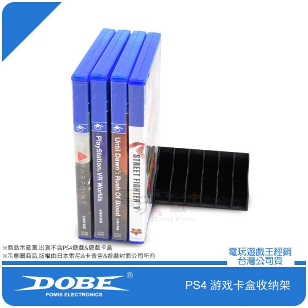 新品現貨 DOBE PS4 遊戲光碟 收納架 BD 藍光 光碟架 遊戲架 可放20片遊戲片 