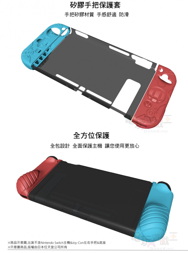 新品現貨 日本原裝 良值IINE 薩爾達NS Joy-Con手把套+主機保護殼 