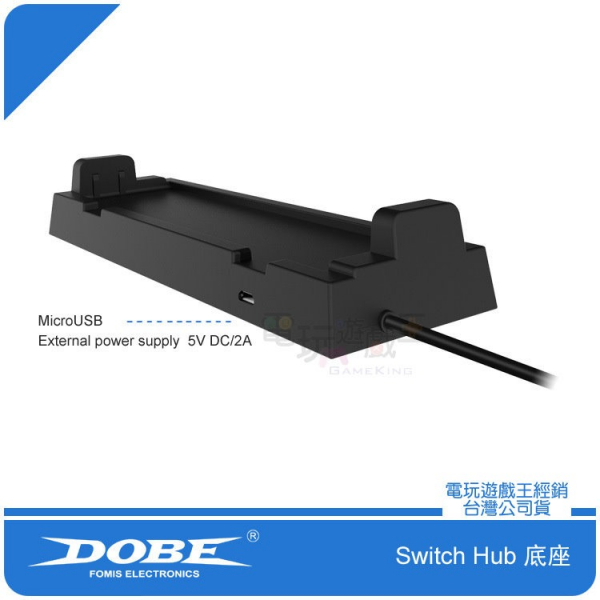 新品現貨 DOBE NS SWITCH HUB DOCK USB 2.0 USB底座 傳輸速度集線器 擴充器 