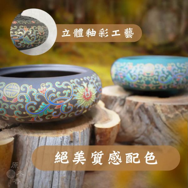 陶瓷琺瑯彩香爐 (香粉/小盤香兩用爐) 
