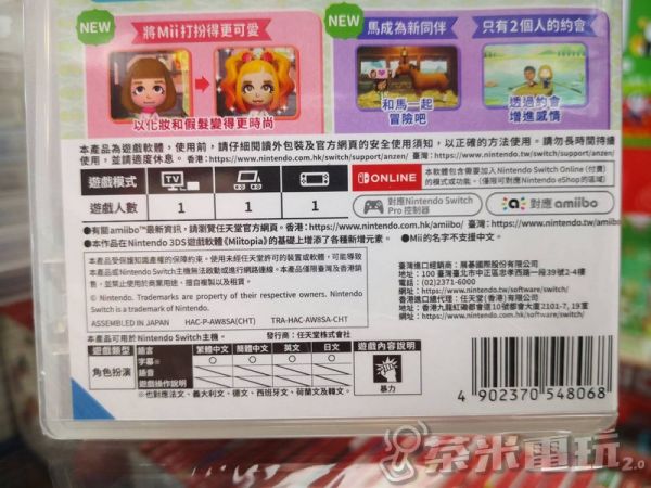 全新 Switch 原版卡帶, 迷托邦 中文版, 無贈品 