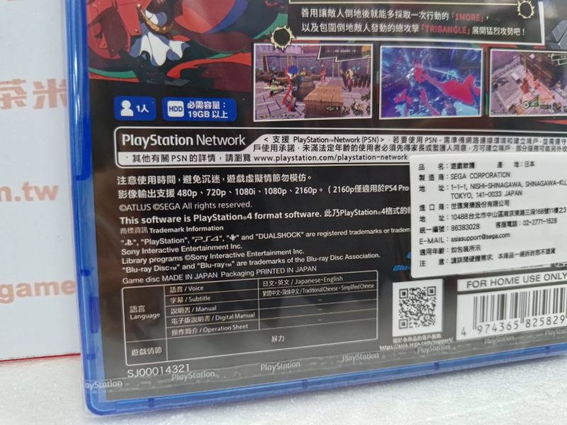 全新 PS4 女神異聞錄５ 戰略版 中文一般版, 內附特典DLC 