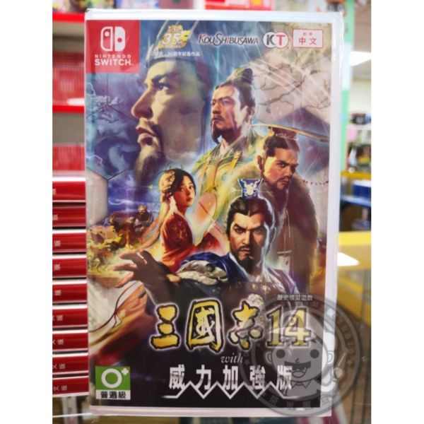 全新 Switch 原版遊戲卡帶, 三國志 14 with 威力加強版 中文版 