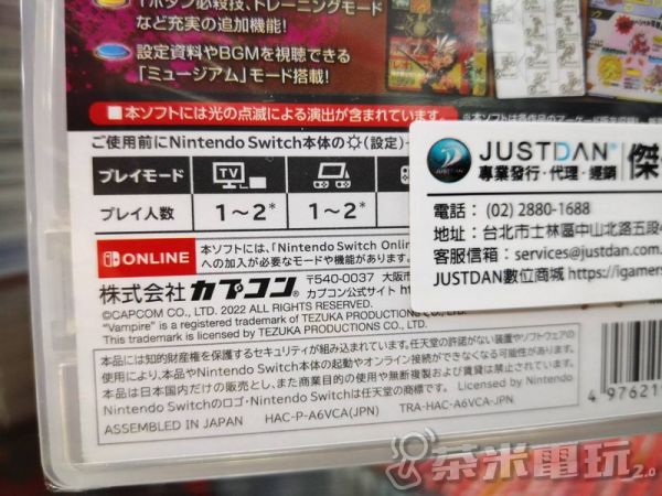 全新 Switch CAPCOM 格鬥遊戲合輯 中英日文合版 