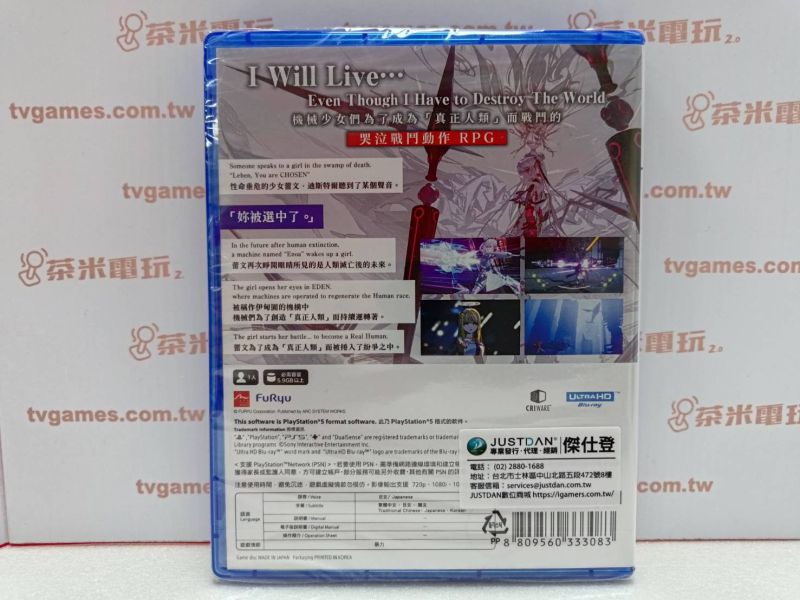 全新 PS5 Crymachina 慟哭奇機 中文一般版, 附美術畫冊一份 