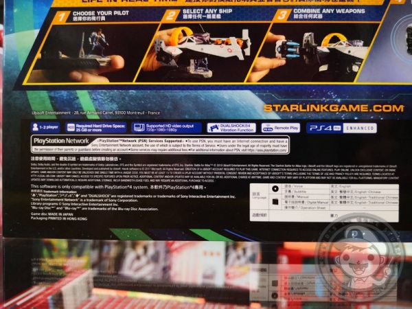 活動價 全新 PS4 原版遊戲片, 銀河聯軍：阿特拉斯之戰 入門組合包 中文版 