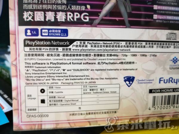 活動價 全新 PS4 審判之逝：湮滅的記憶 中文版, 無贈品 