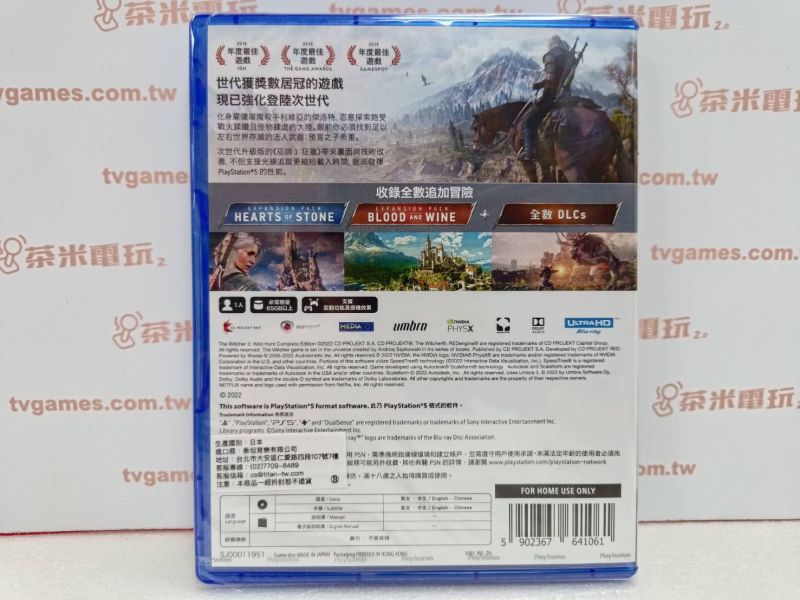 全新 PS5 原版片 巫師 3：狂獵 完整版 中文包裝版 