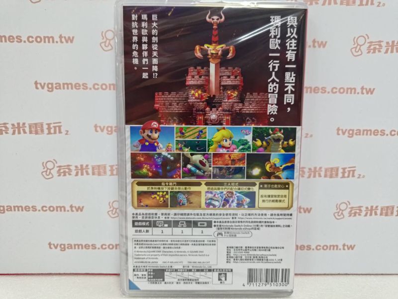 活動價 全新 Switch 超級瑪利歐 RPG 重製版 中文版, 送雙贈品 