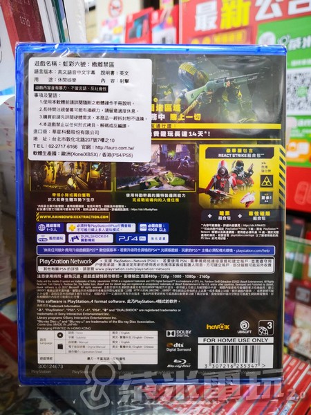 全新 PS4 遊戲片, 虹彩六號：撤離禁區 豪華版 中文版 