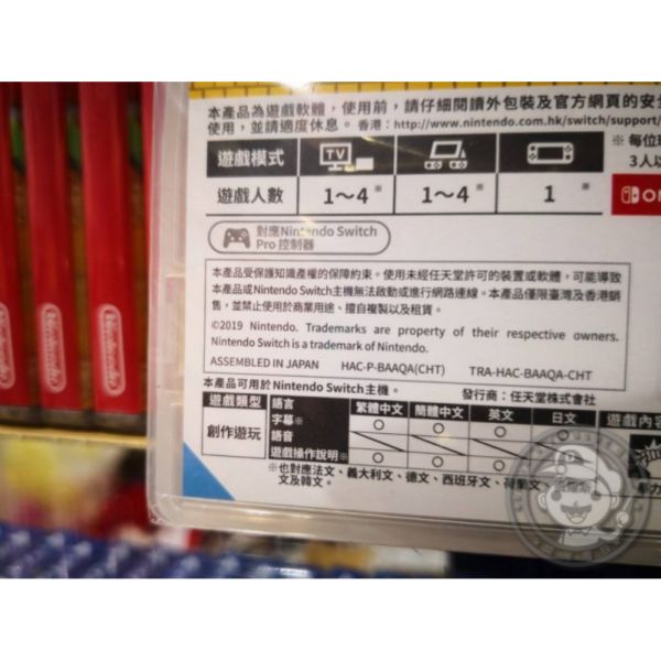 全新 Switch 原版卡帶, 超級瑪利歐創作家 2 中文版, 無贈品 