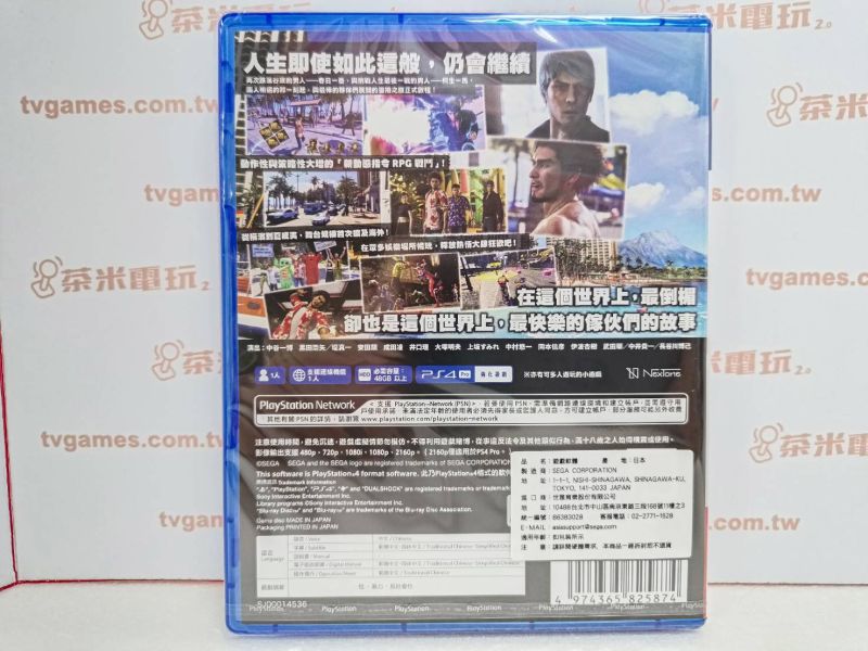 全新 PS4 人中之龍 8 中文一般版, 內附首批特典DLC, 無額外贈品 