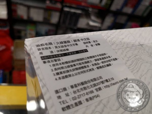 全新 PS4 火線獵殺：絕境 中文戰狼典藏版, 限宅配寄送 