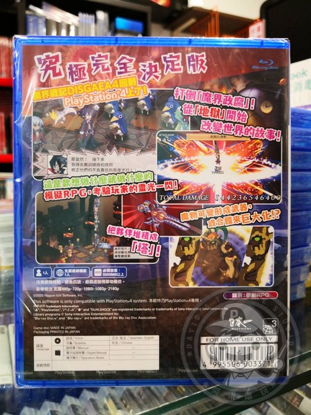 活動價 全新 PS4 原版遊戲片, 魔界戰記 DISGAEA 4 Return 中文版 