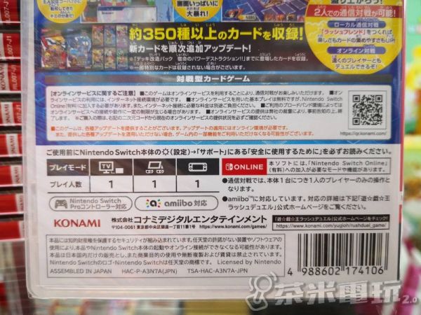 全新 Switch 遊戲王 SEVENS Rush Duel 最強大亂鬥 日文包裝版, 內附特典贈品 