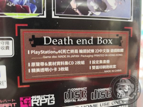 活動價 全新 PS4 原版遊戲片, 死亡終局 輪迴試煉 2 中文限定版 