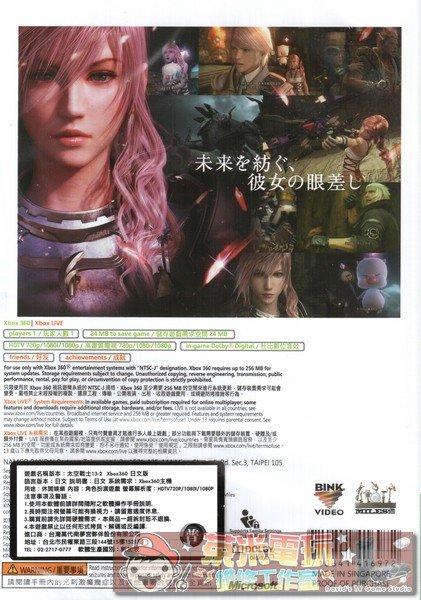 出清 全新 XBOX360 原版遊戲片 Final Fantasy XIII-2 太空戰士13-2 亞日版 