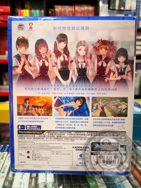 全新 PS4 原版遊戲, LoveR 中文一般版, 內附初回特典DLC+額外贈品 