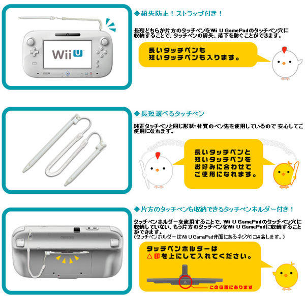 庫存出清 全新日本 HORI 牌 Wii U 主機平板控制器專用 親子觸控筆 黑色 