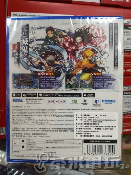 活動價 全新 PS5 遊戲片, 鬼滅之刃 火之神血風譚 中文一般版, 無額外贈品 