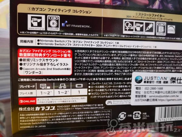 全新 Switch CAPCOM 格鬥遊戲合輯+快打30th 兩片裝 中英日文合版 