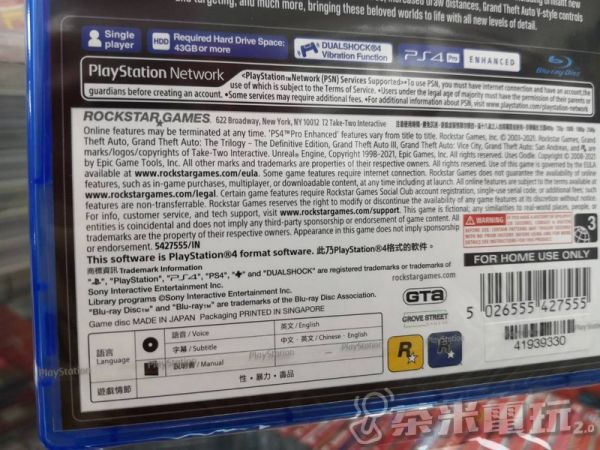 期間限定 全新 PS4 俠盜獵車手：三部曲 最終版 中文版 
