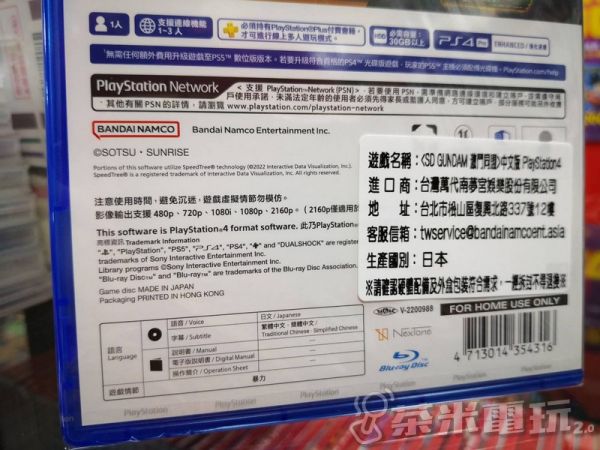 全新 PS4 原版遊戲片, SD 鋼彈 激鬥同盟 中文一般版 