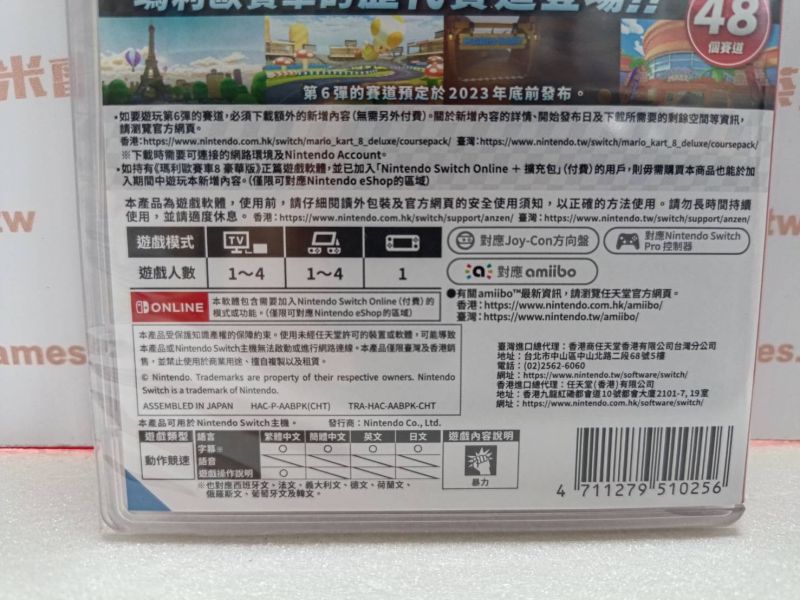 全新 Switch 瑪利歐賽車 8 豪華版 + 通行證 中文版 