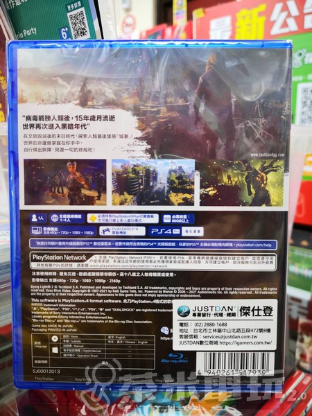 活動價 全新 PS4 原版片, 垂死之光 2 堅守人類身份 中文版 