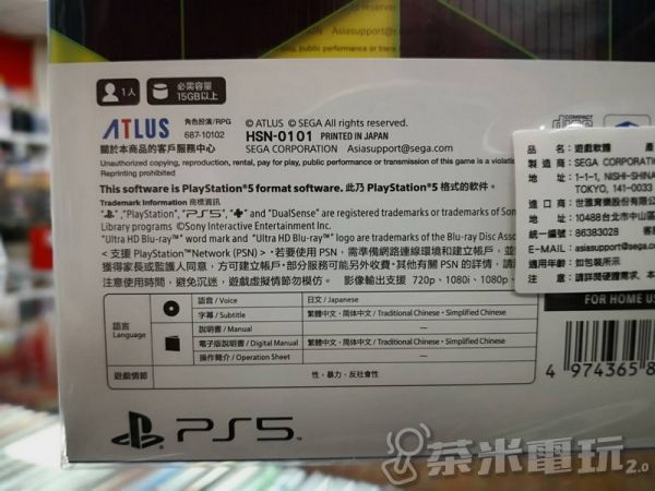 活動價 全新 PS5 靈魂駭客 2 中文 25th 紀念版, 送額外贈品(拭鏡布) 