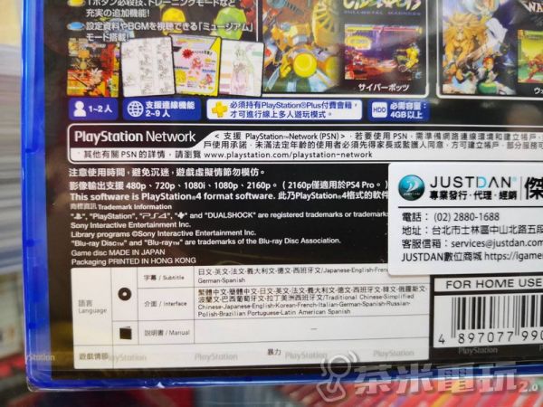 全新 PS4 CAPCOM 格鬥遊戲合輯 中文亞版 