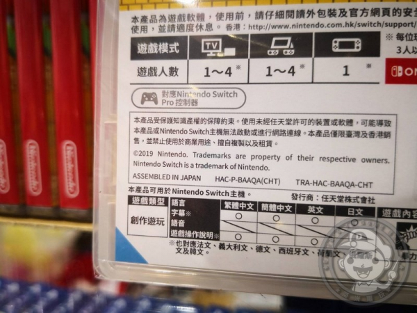 全新 NS 原版卡帶, 超級瑪利歐創作家 2 中文版, 附送首批雙額外贈品 